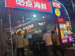 -必点海鲜·海肠捞饭·鲅鱼水饺(滨江道店)