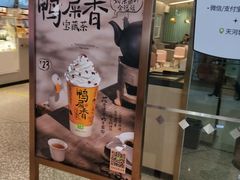 门面-奈雪的茶(天河城店)