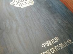 -小土豆北方菜馆(文慧园店)