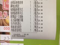 账单-恒宝和宴(合生广场店)