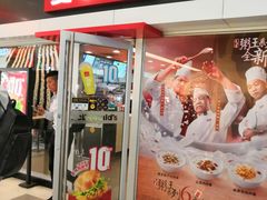 门面-麦当劳(中山公园龙之梦店)