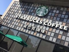 -星巴克(宁波江东天伦店)