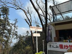 -冶父山国家森林公园