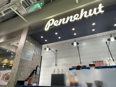 -Pennehut畔尼意面(合肥万象城店)