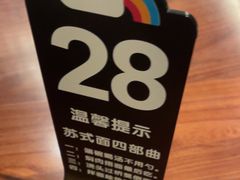 -苏州老字号·苏面斋·秃黄油·三虾面苏式面馆