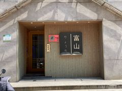 -富山日式料理(宽厚里店)