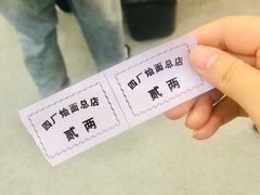 -四厂烩面(棉纺路店)