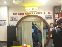 -颜氏双江清水鱼一养身火锅(磁器口店)