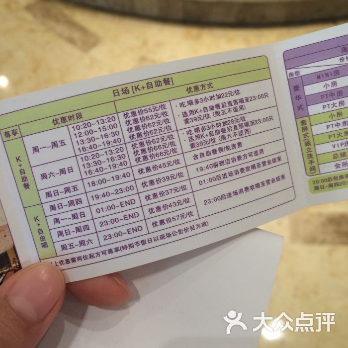 堂会(天河店-价目表 图片-广州k歌-大众点评网