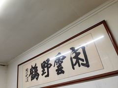-赵家牛肉砂锅(台西三路店)