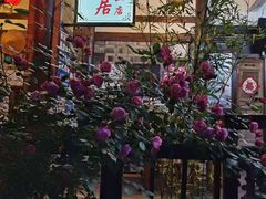 -庶民居中餐馆(花土店)