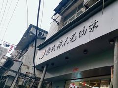 -徐氏糯米包油条(山海关路店)