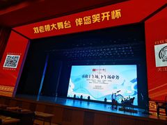 -刘老根大舞台-长春旗舰店
