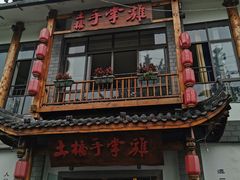 -土桥手掌鸡·26年灌县老味道(都江堰店)