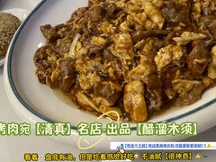 -烤肉宛饭庄(南礼士路店)