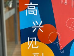 -盒马鲜生(公园1903店)