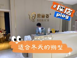 点击看大图 -碧丽姿美容瘦身