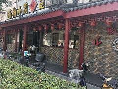 -公园饭店