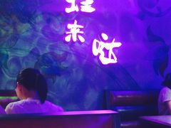 -蛙来哒(京基KKone店)