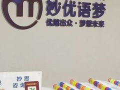 -唯优·注意力·专注力·语言发育