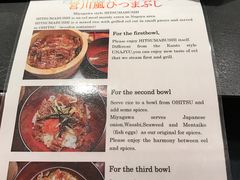 鳗鱼饭的吃饭-うなぎ つきじ宮川本廛(伊势丹新宿店)
