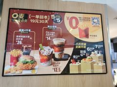 -麦当劳(团结湖店)