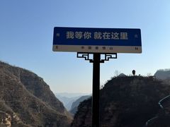 -爱情山风景区