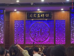 -谦祥益相声茶馆-陆家嘴店