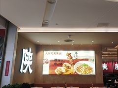 -大师兄·西北小馆(北站缤果空间店)