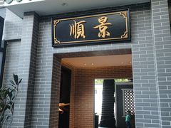 -粥旺庄(芳村店)