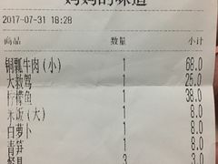 账单-妈妈的味道(和顺古镇店)