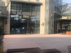 -原麦山丘(五棵松华熙店)