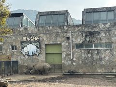 -无锡动物园·太湖欢乐园