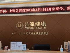 -名流健康高端体检中心·名宾门诊·健康管理