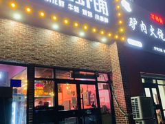 -回·龙虾铺·盆盆蟹·烧烤大排档(回龙观店)