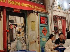 门面-马路边边串串香形象店(磐石路店)