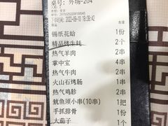 -云晓光头烧烤吧(德平路店)