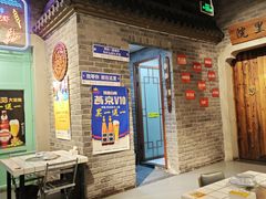 -百味源炭火烤翅 ·夜市大排档(酒仙桥店)