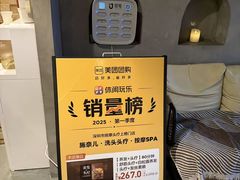 -施奈儿.洗头頭療.按摩SPA.采耳(上梅林店)