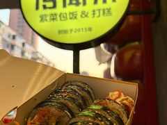 -传闻来紫菜包饭·打糕(西塔韩百店)
