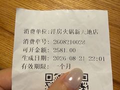 -洋房火锅(上海新天地南北里店)