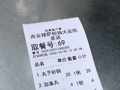 -清真·穆萨砂锅(大皮院店)