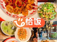 -恰饭·老长沙市井菜 (天河客运站店)