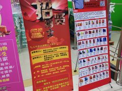 -人人乐购物广场(开发区店)