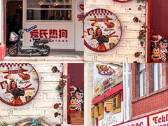 -Eckl’s爱氏热狗(猫街店)