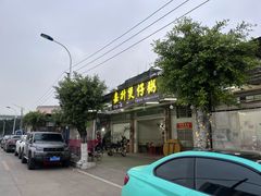 -嘉升大排档(番禺总店)