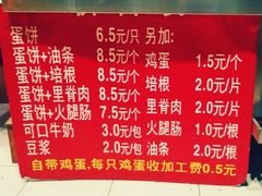 -金杨老摊头蛋饼(金口路店)