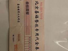 -喜福楼(黑山大街店)