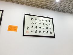 -三元梅园(团结湖店)