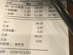 账单-都一处烧麦馆(前门店)